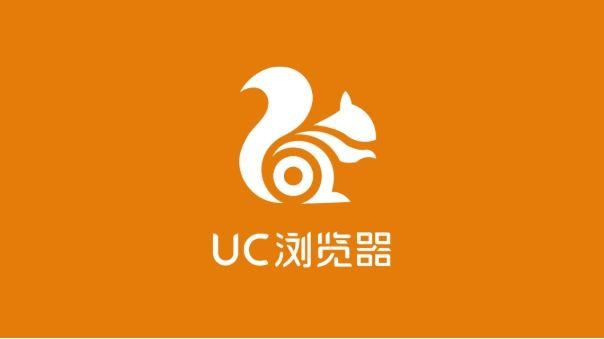 UC浏览器怎么下载