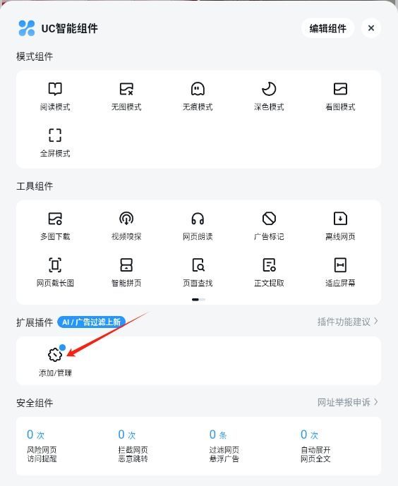 UC浏览器为什么打不开3