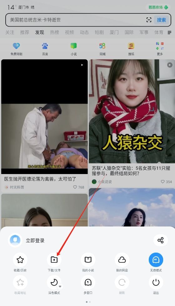 UC浏览器如何管理下载任务2