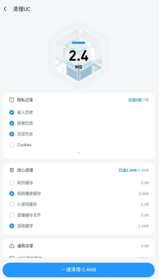 UC浏览器为什么无法播放视频5