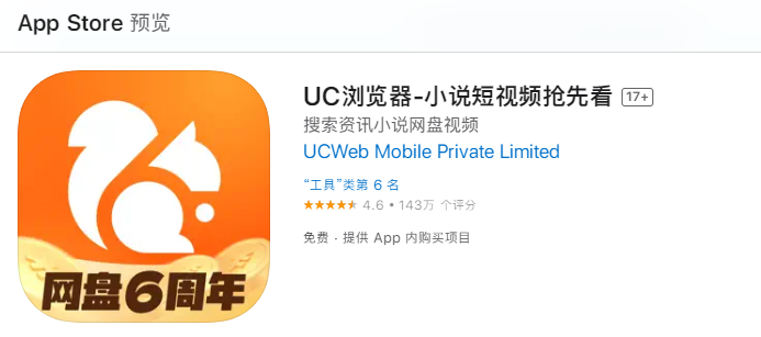 UC浏览器怎么更新5