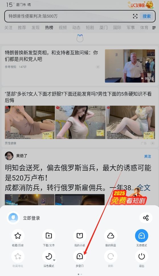 UC浏览器支持多窗口吗3