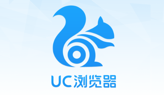 UC浏览器和QQ浏览器哪个好2